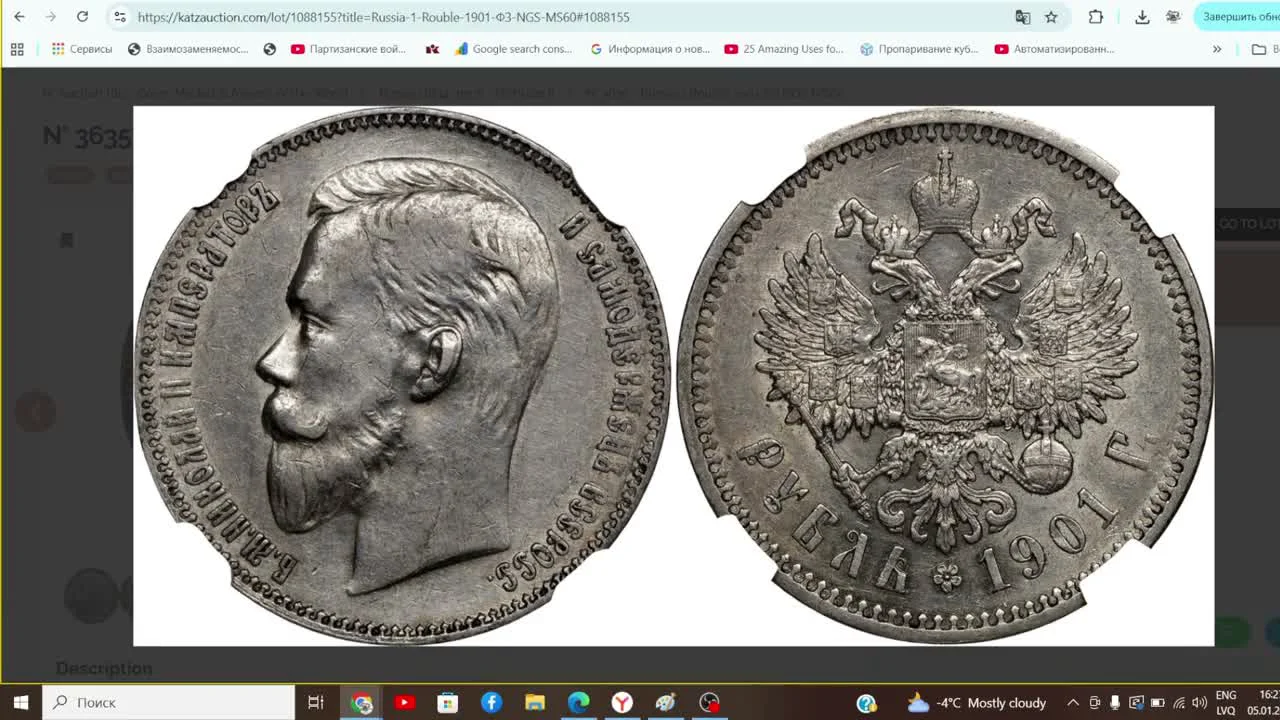 Discrepancy between the grade and the coin's actual condition