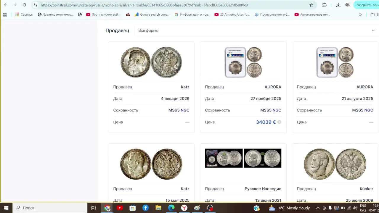 The value of rare coins in high grades from top companies