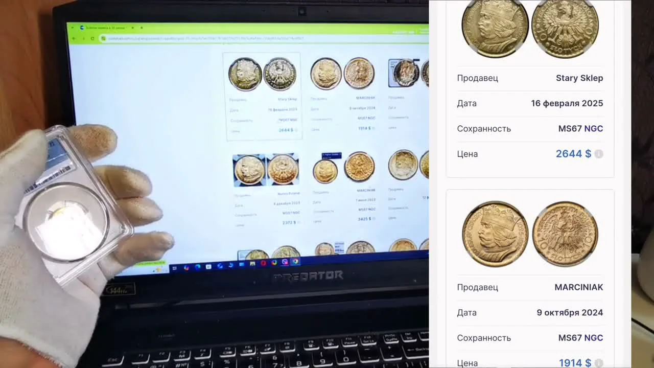 Как грейд влияет на стоимость монеты