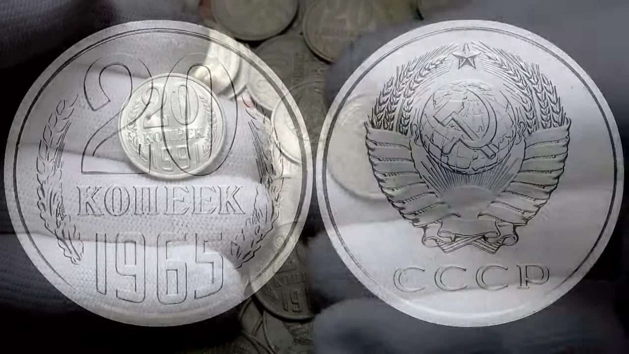 Ценные монеты регулярного чекана (1965-1976 гг.)