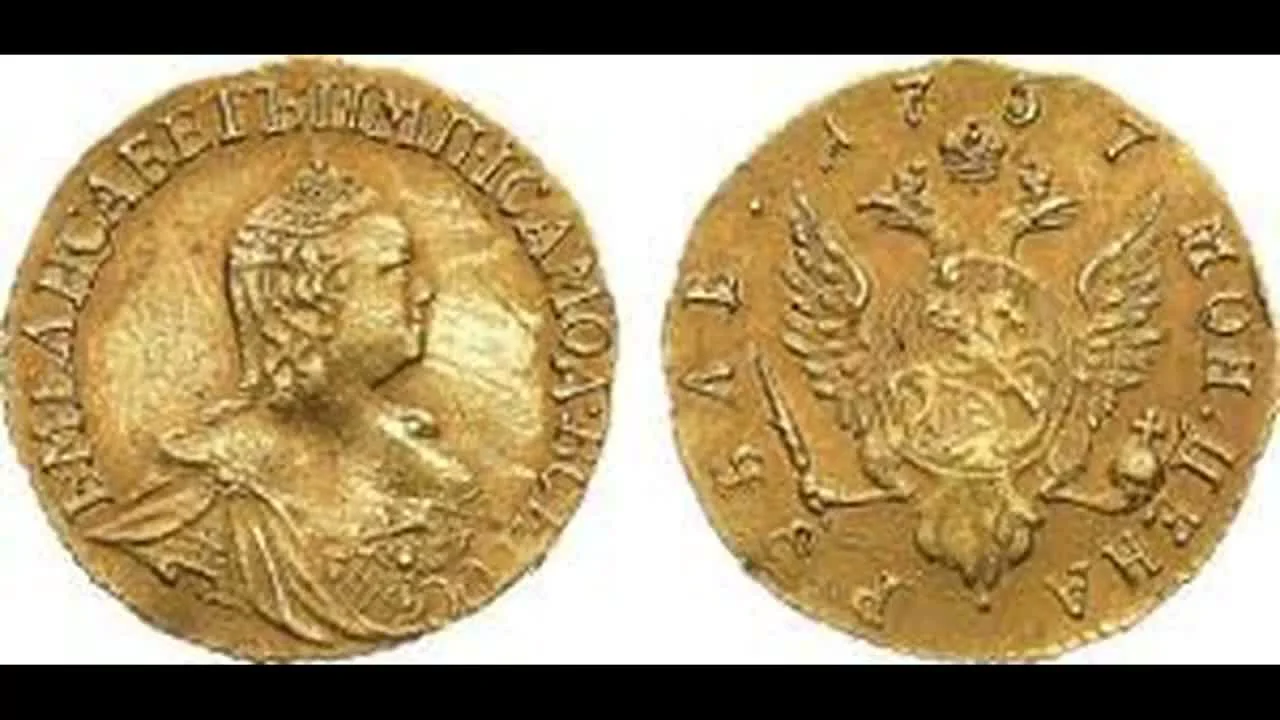 The 1757 Gold Ruble and Its Varieties