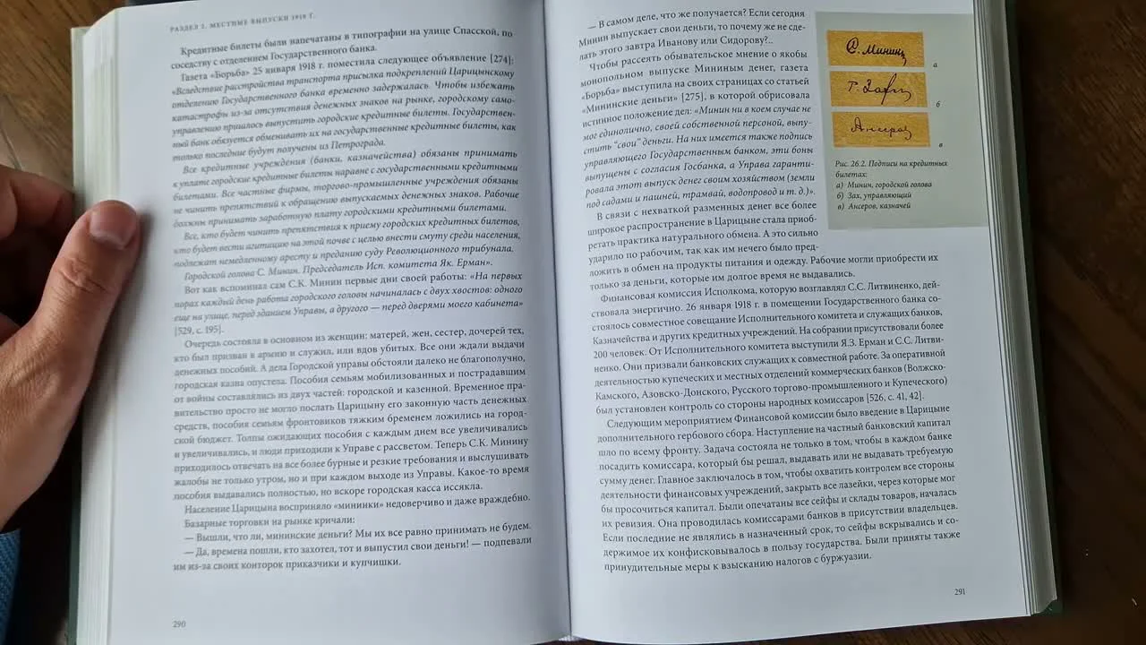 Issuance of temporary credit notes