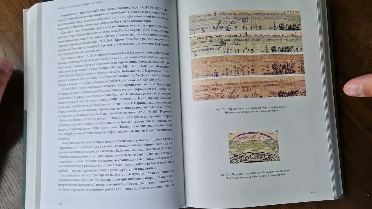 'Mininki': How the people greeted the new money