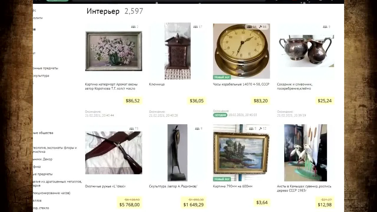 Where Not to Go: The Risks of Antique Shops