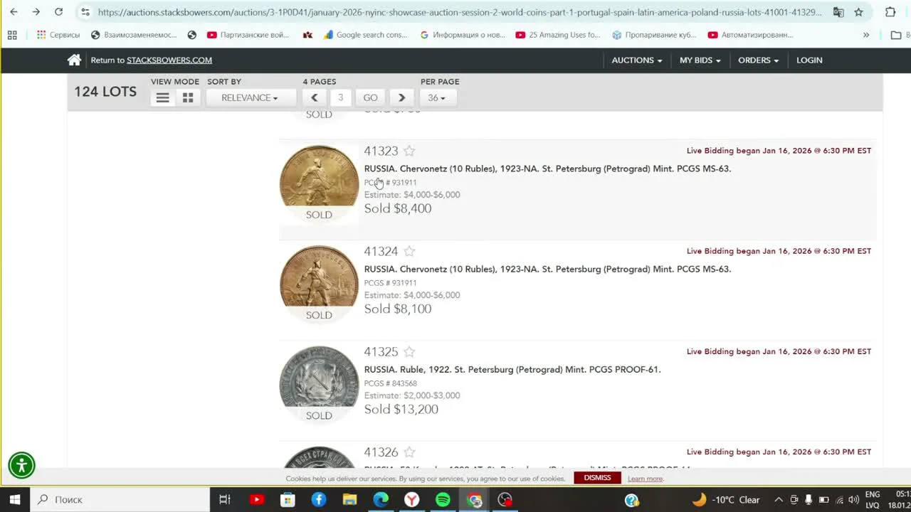 Советские червонцы 1923 года