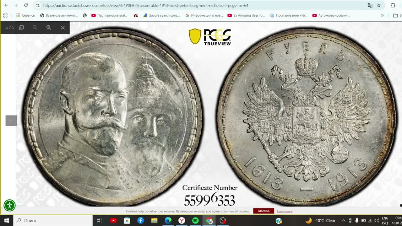 Памятные рубли: "Славный год", "Ромашка" и "Гангут"