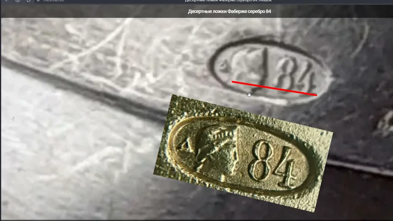 Technological discrepancies in forged items