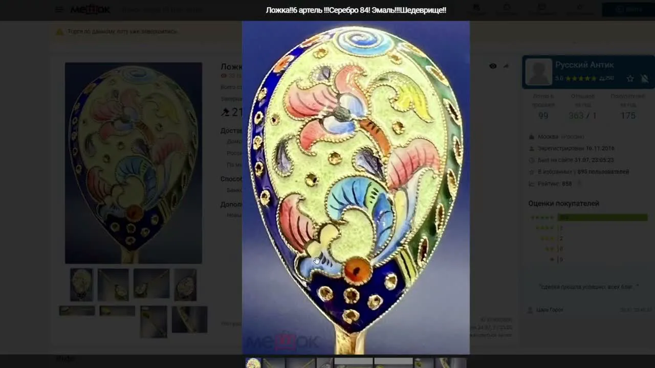 Fake enamel and other tricks