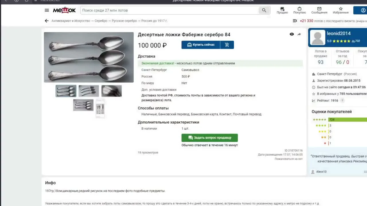 How the forgery market operates