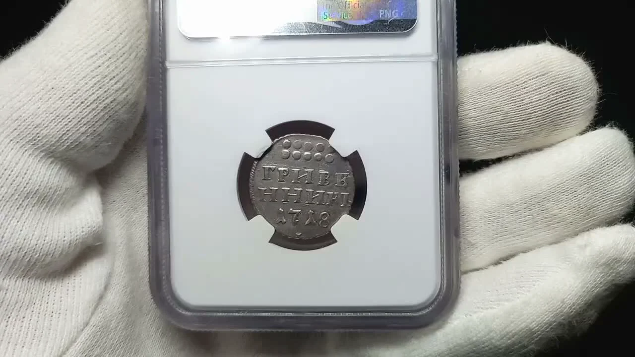 Polishing Peter I's Grivennik: How to Remove Scratches from a Rare Coin