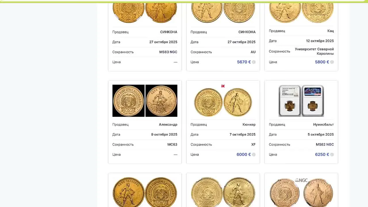 Два типа «Сеятеля»: Нумизматика против Инвестиций