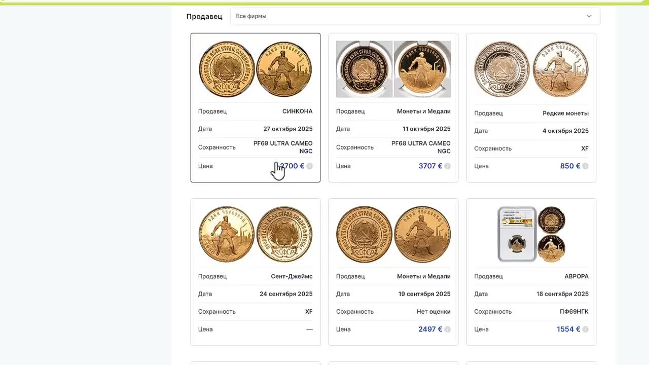 The Key Value Factor: Mintage