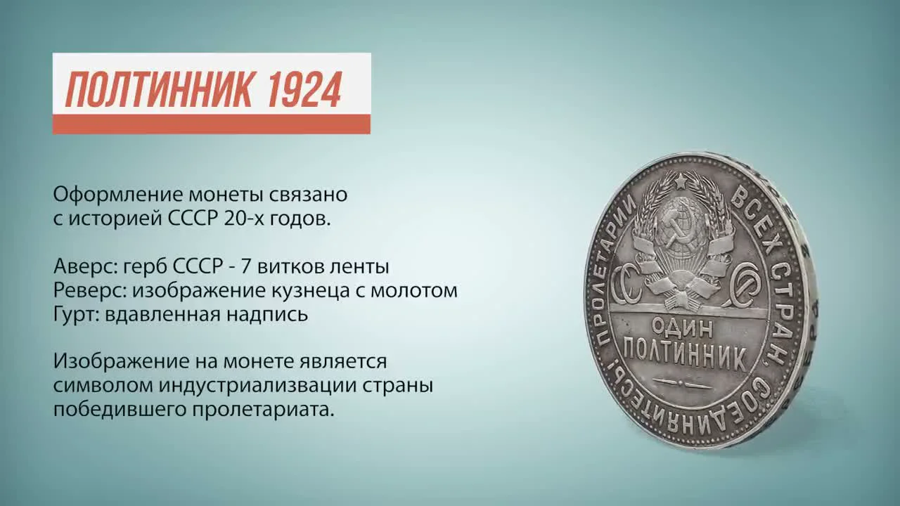 A Propaganda Poster in Metal: Symbolism and Value