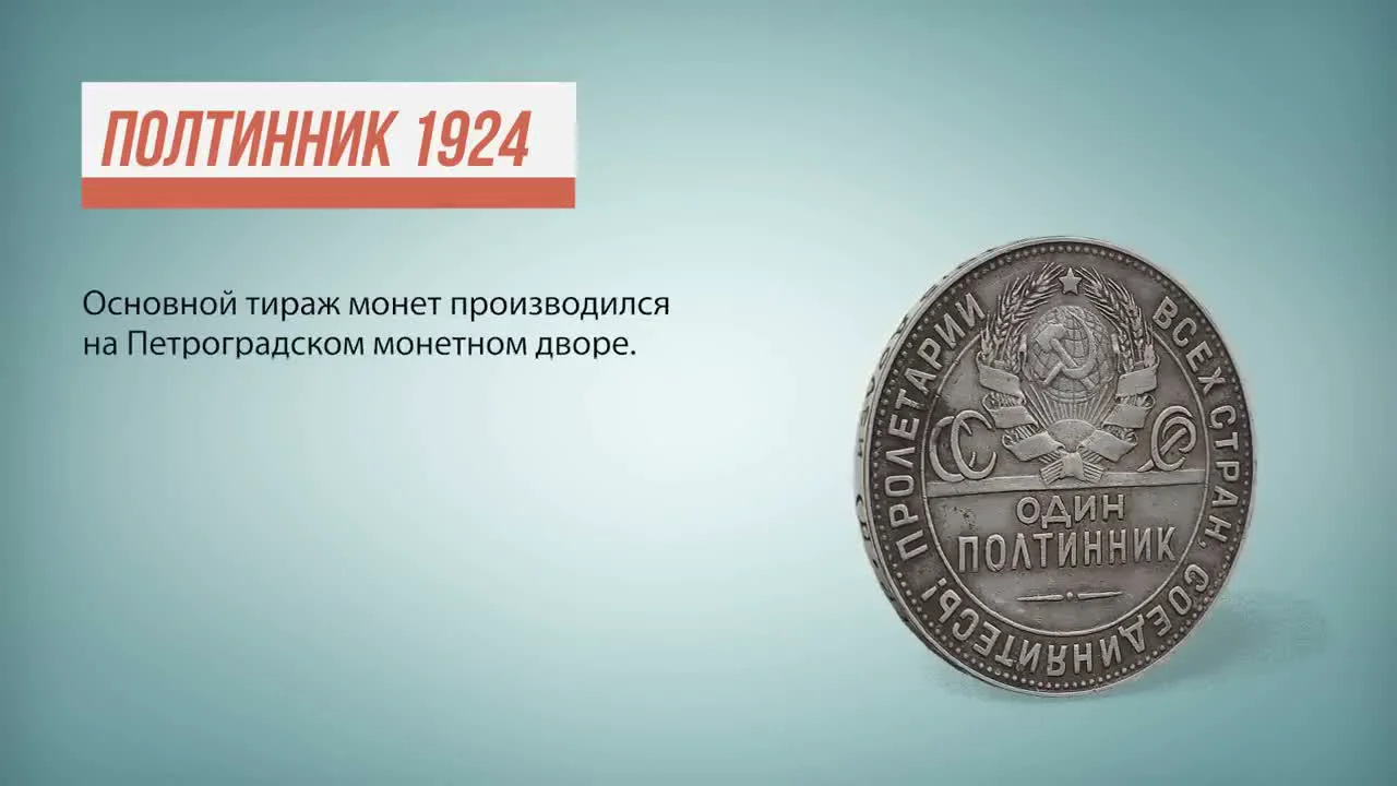 Two Mints: PL and TR