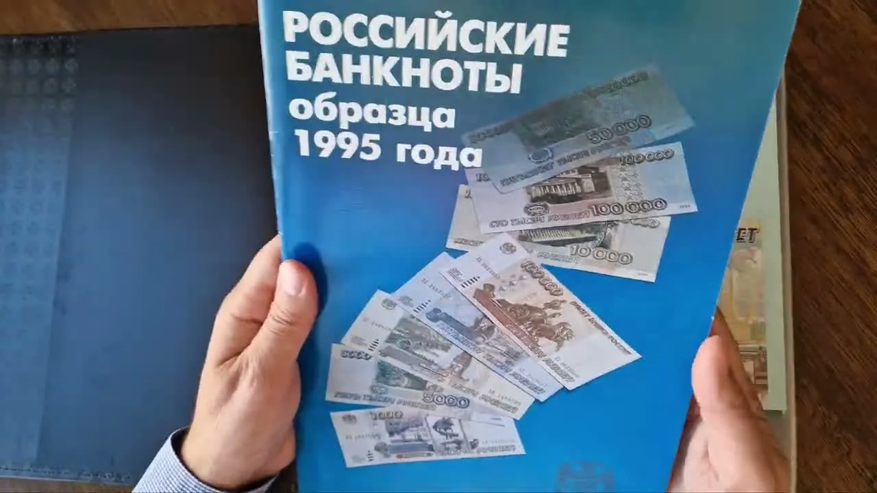 Printed materials from the Bank of Russia