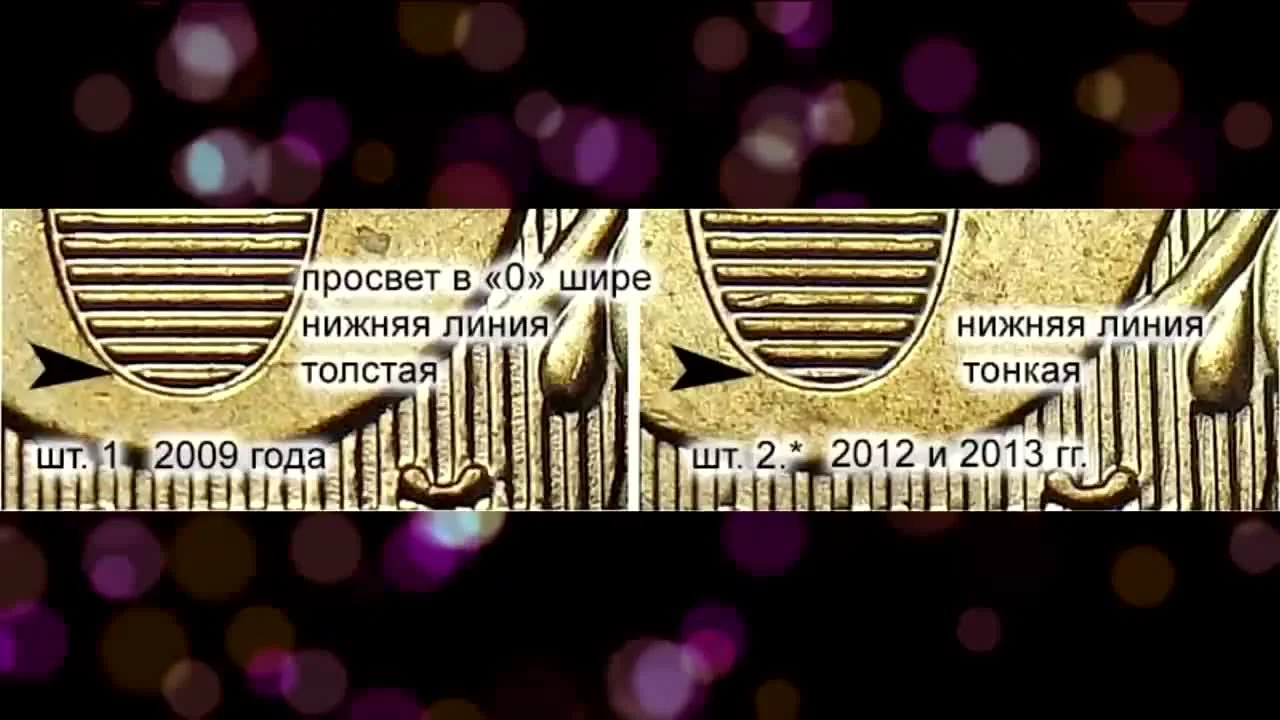 The Moscow variety with the 'old' die